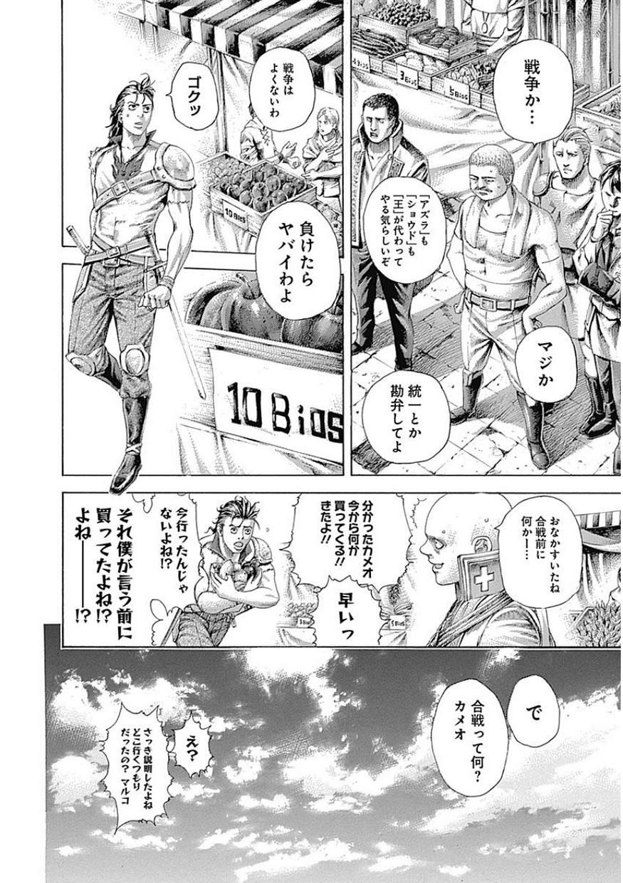 Usogui - Chapter 396 - Page 10